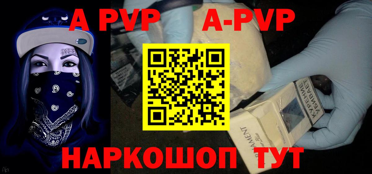 Альфа ПВП VHQ  Альфа ПВП VHQ  Всеволожск  Alpha PVP Соль  Вход с VPN 