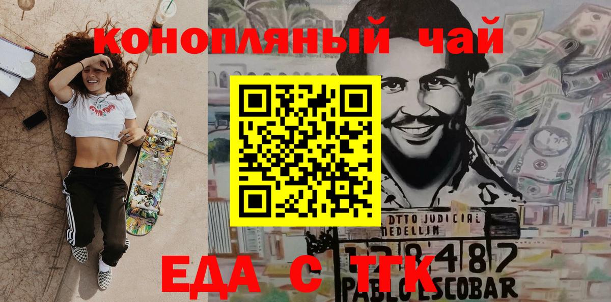 Печенье с ТГК конопля  Вход с VPN  Всеволожск 