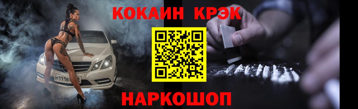 Кокаин Перу  КОКАИН Fish Scale  Всеволожск  Вход с VPN 