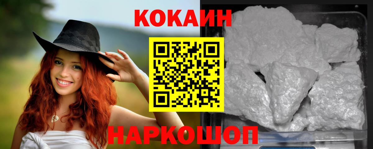 Кокаин 98% Всеволожск
