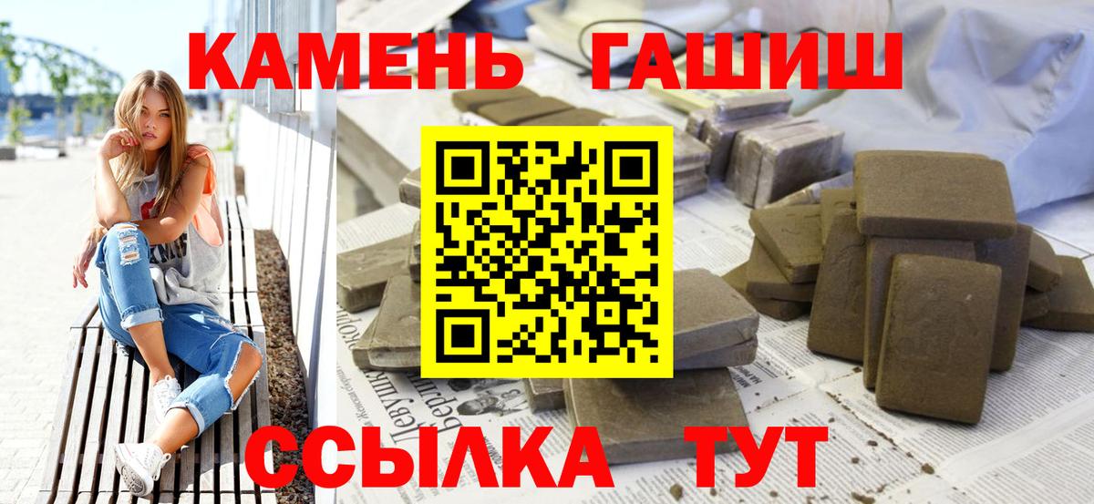 ГАШИШ убойный  ГАШИШ гашик  Вход с VPN  Всеволожск 