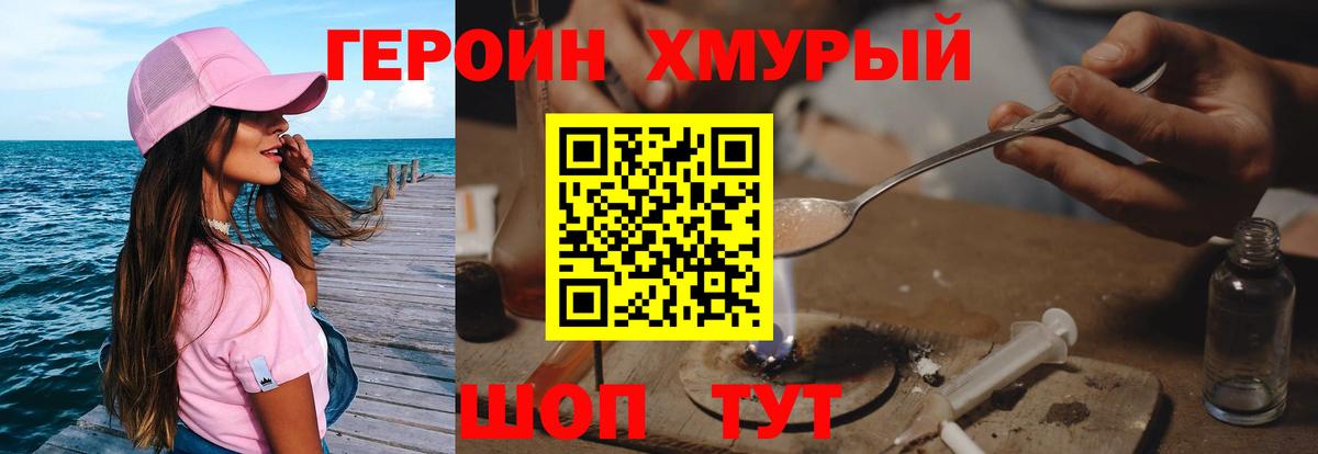 ГЕРОИН хмурый  Вход с VPN  Всеволожск 