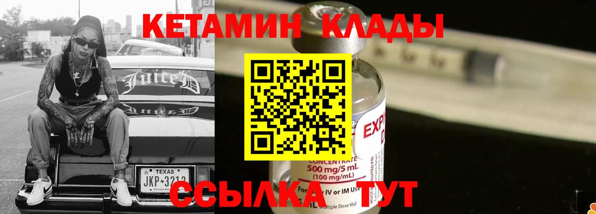 КЕТАМИН ketamine Всеволожск