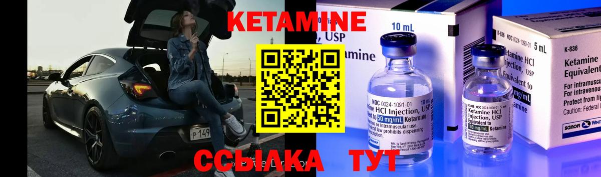 Кетамин ketamine  Вход с VPN  Всеволожск 