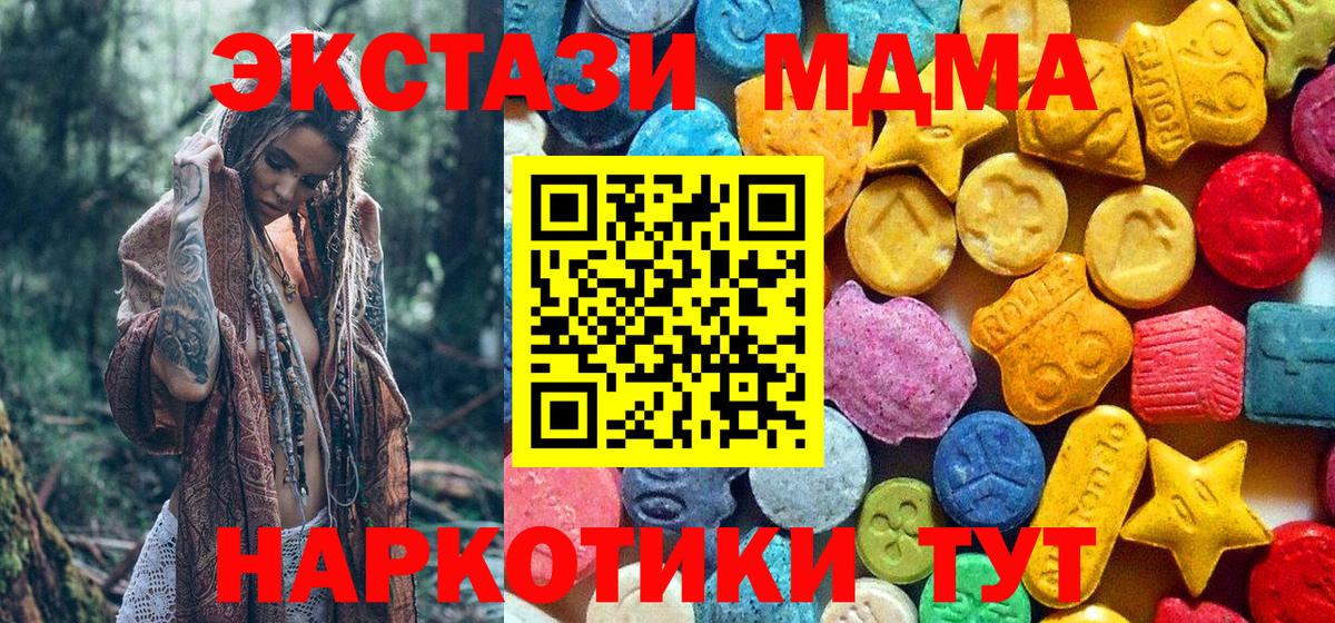 МДМА кристаллы  Вход с VPN  MDMA  Всеволожск  MDMA кристаллы 