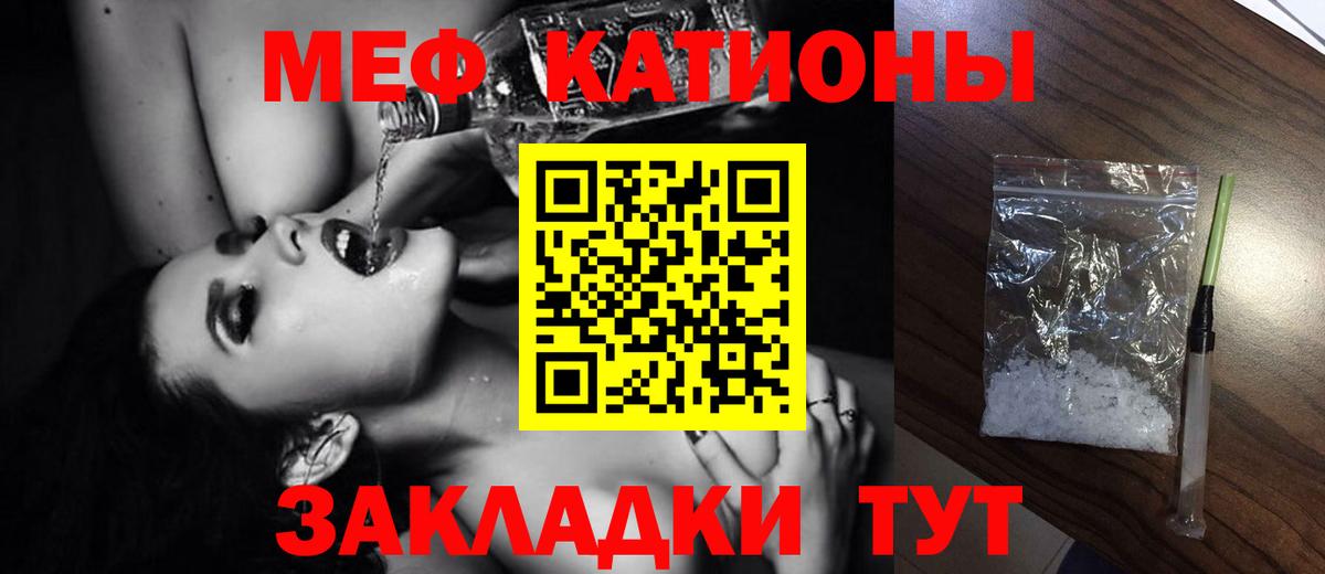 МЕФ 4 MMC  Вход с VPN  МЕФ  Всеволожск  Мефедрон мука 