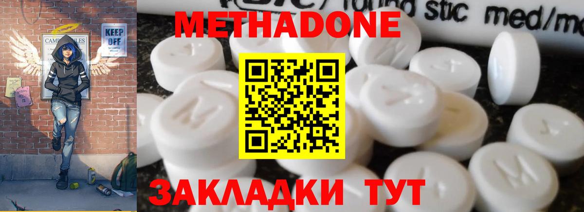 Метадон VHQ  Вход с VPN  Всеволожск 
