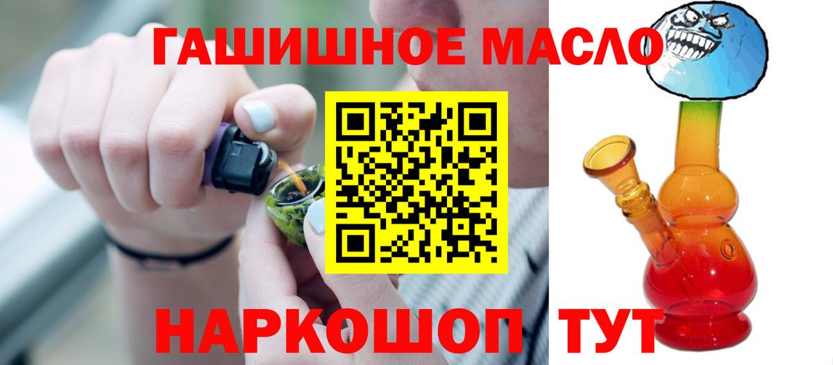 Дистиллят ТГК гашишное масло Всеволожск